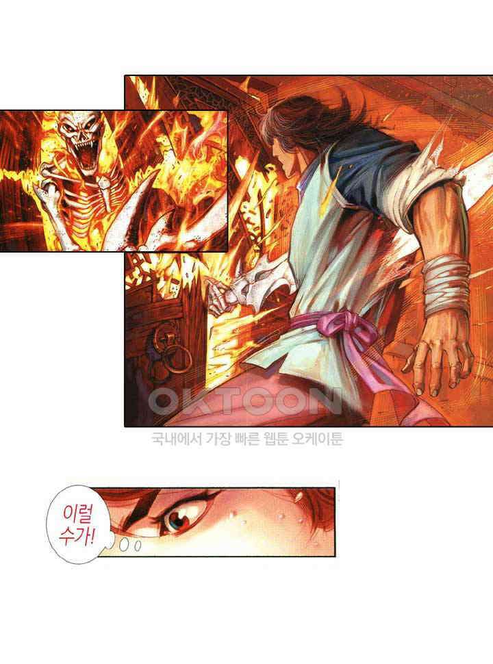풍운 386화 집체십이문선 36