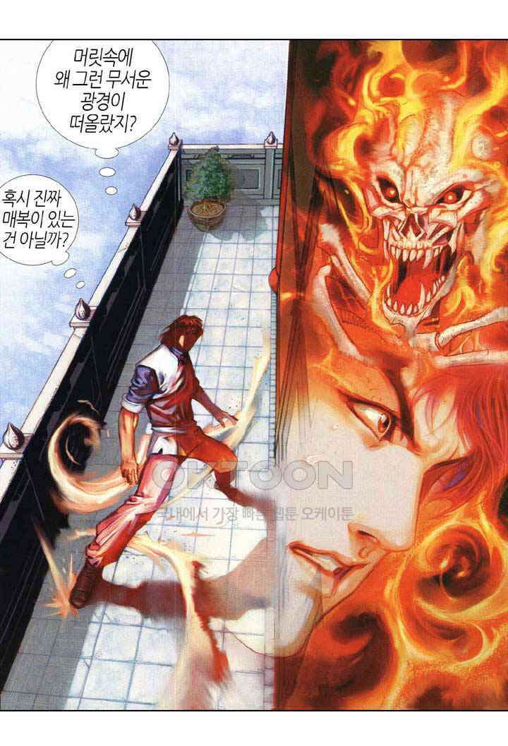 풍운 386화 집체십이문선 38