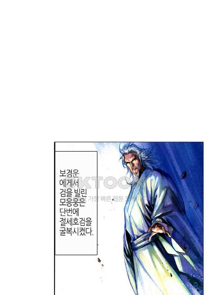 풍운 396화 형제의 싸움은 아직 끝나지 않았다 2