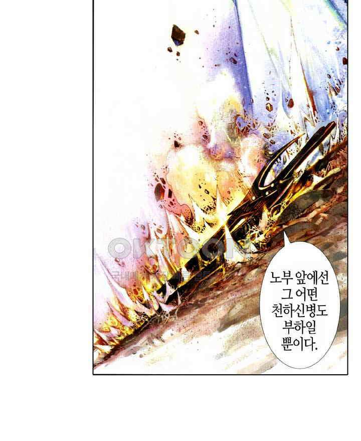 풍운 396화 형제의 싸움은 아직 끝나지 않았다 3