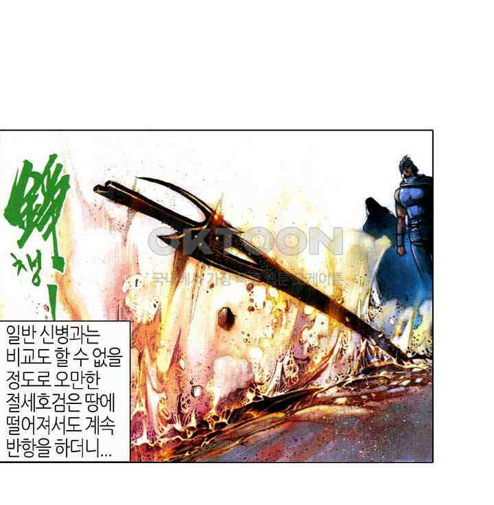 풍운 396화 형제의 싸움은 아직 끝나지 않았다 4