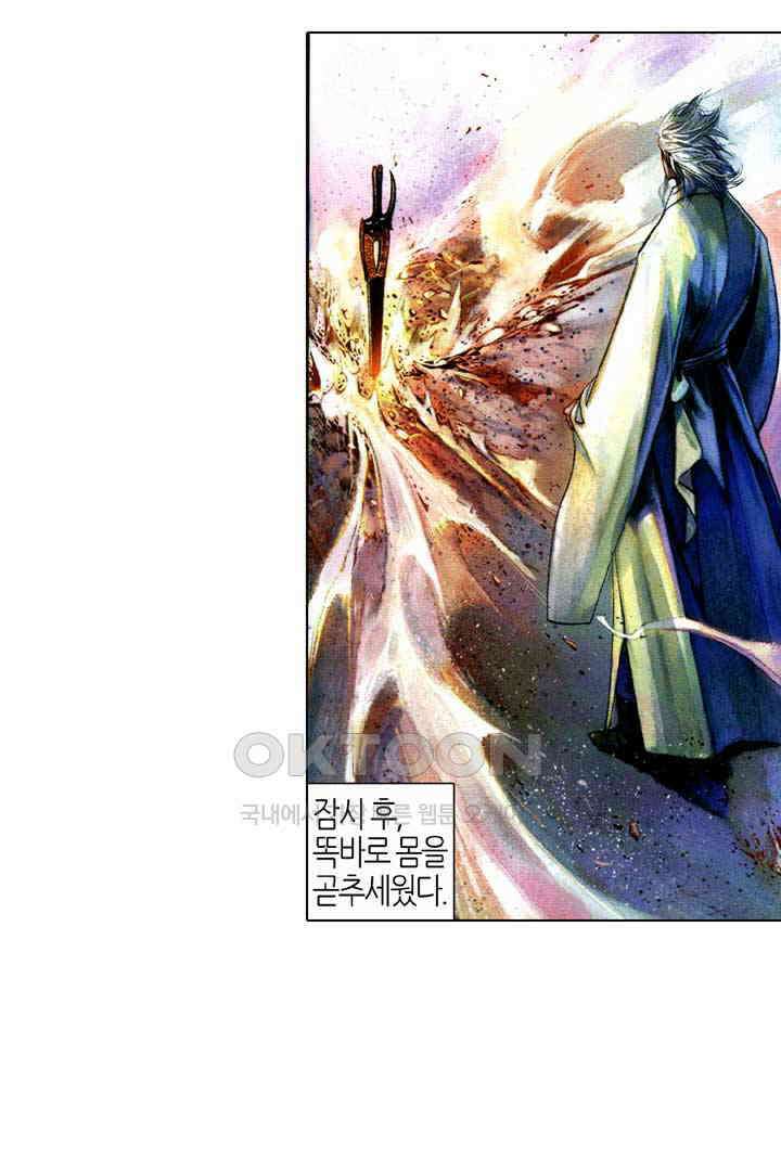 풍운 396화 형제의 싸움은 아직 끝나지 않았다 5