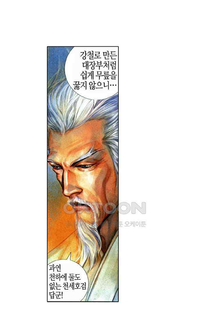 풍운 396화 형제의 싸움은 아직 끝나지 않았다 6
