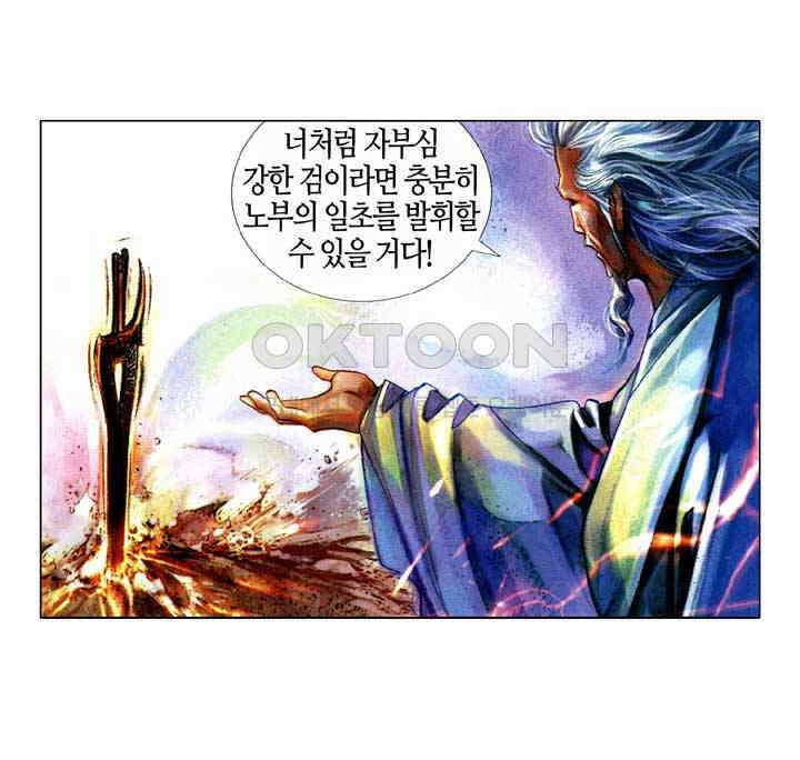 풍운 396화 형제의 싸움은 아직 끝나지 않았다 7