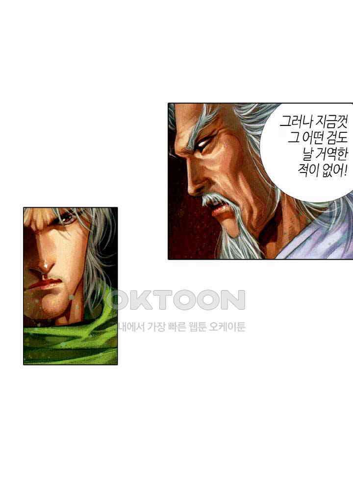 풍운 396화 형제의 싸움은 아직 끝나지 않았다 12