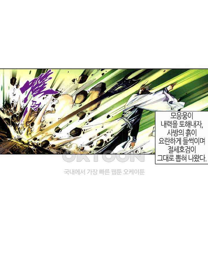 풍운 396화 형제의 싸움은 아직 끝나지 않았다 14
