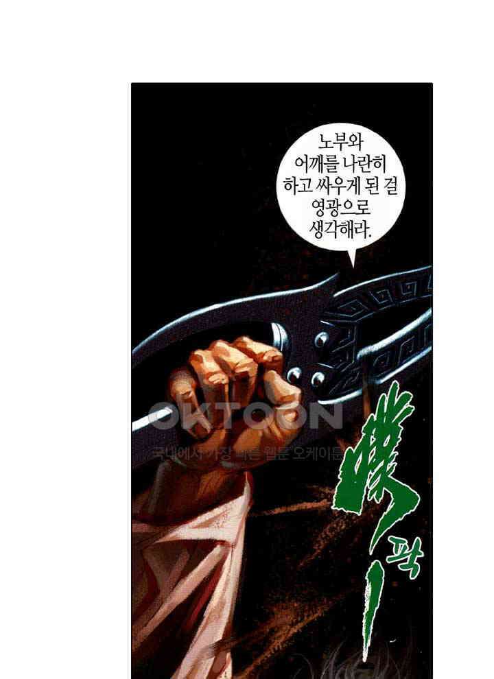 풍운 396화 형제의 싸움은 아직 끝나지 않았다 15