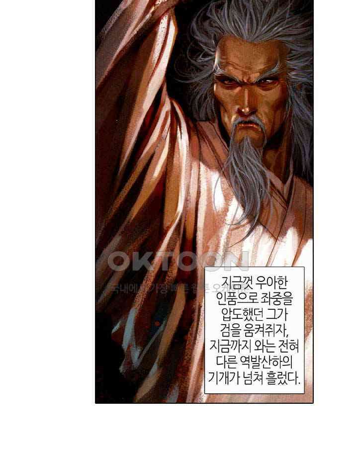 풍운 396화 형제의 싸움은 아직 끝나지 않았다 16
