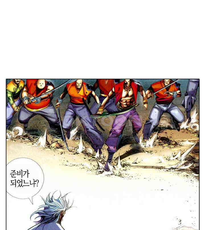 풍운 396화 형제의 싸움은 아직 끝나지 않았다 18