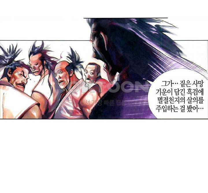 풍운 396화 형제의 싸움은 아직 끝나지 않았다 22