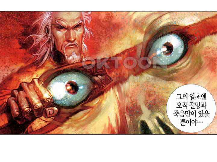 풍운 396화 형제의 싸움은 아직 끝나지 않았다 23