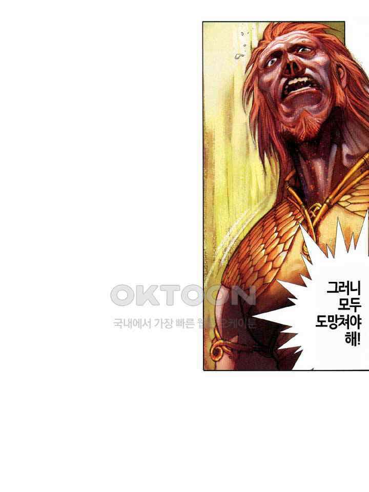 풍운 396화 형제의 싸움은 아직 끝나지 않았다 24