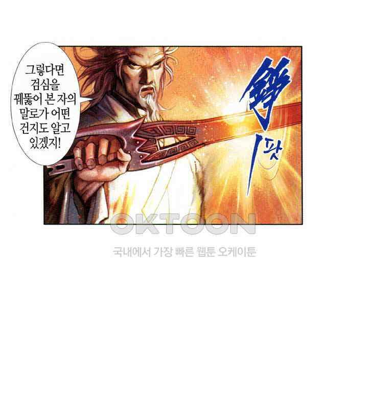 풍운 396화 형제의 싸움은 아직 끝나지 않았다 26