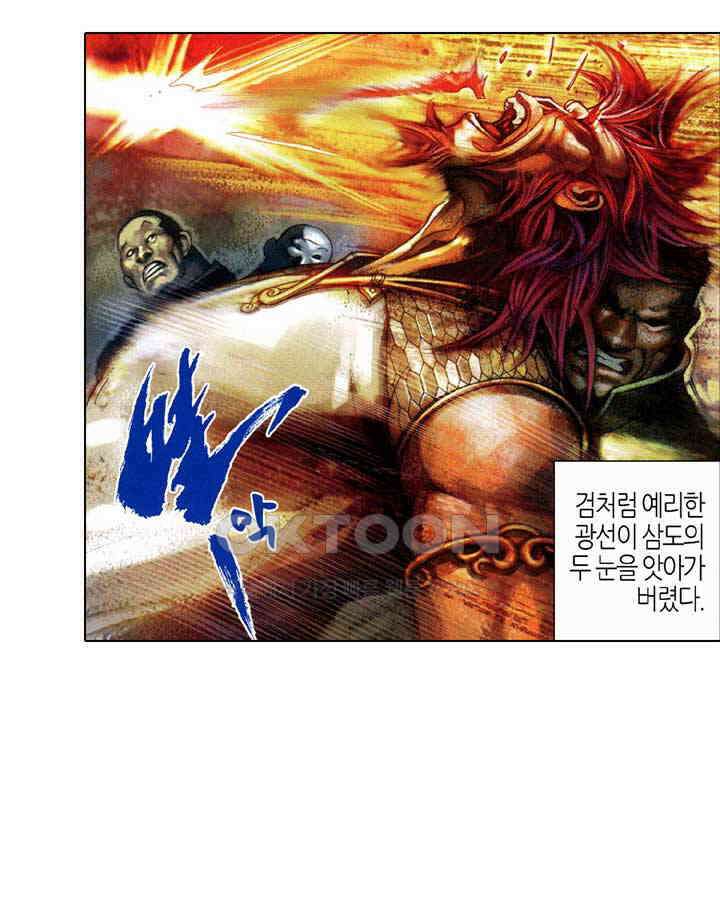 풍운 396화 형제의 싸움은 아직 끝나지 않았다 28