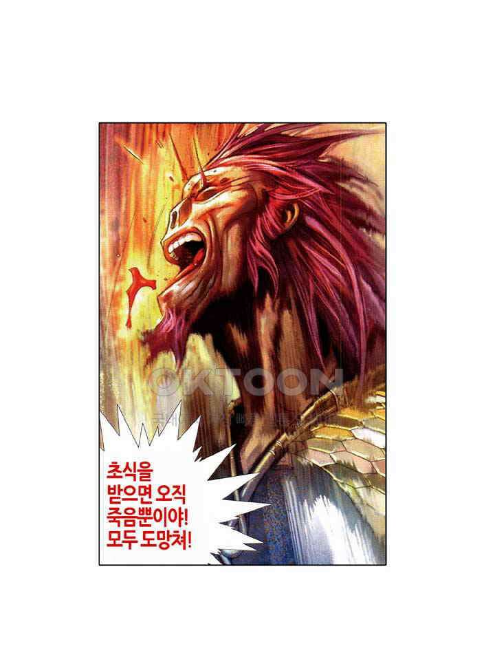 풍운 396화 형제의 싸움은 아직 끝나지 않았다 29