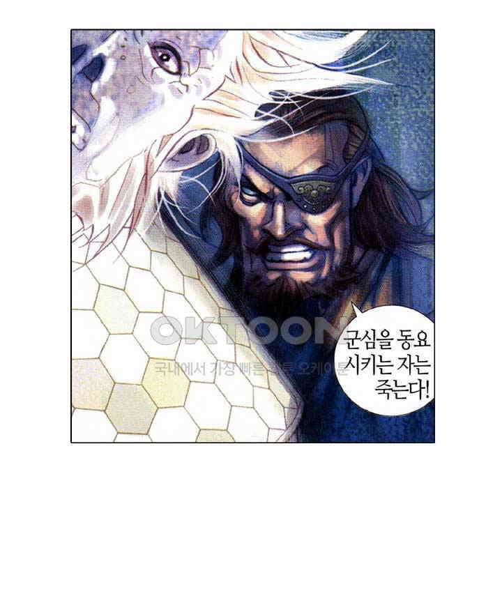 풍운 396화 형제의 싸움은 아직 끝나지 않았다 31