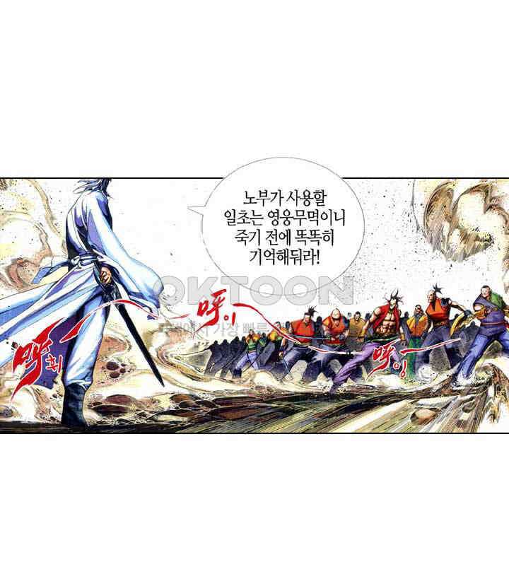 풍운 396화 형제의 싸움은 아직 끝나지 않았다 32