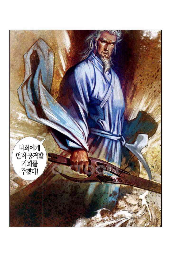 풍운 396화 형제의 싸움은 아직 끝나지 않았다 34