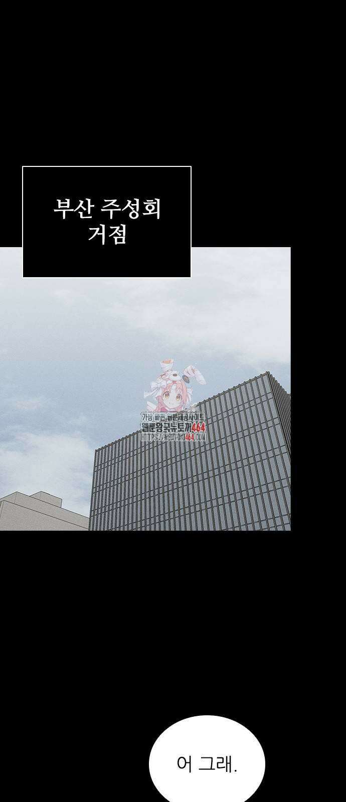 진주 57화 1