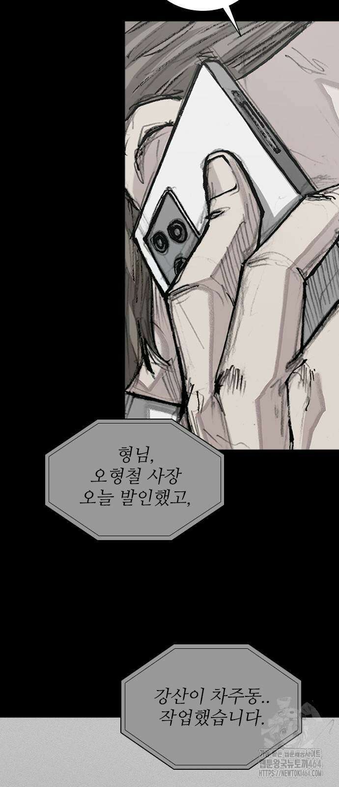 진주 57화 2