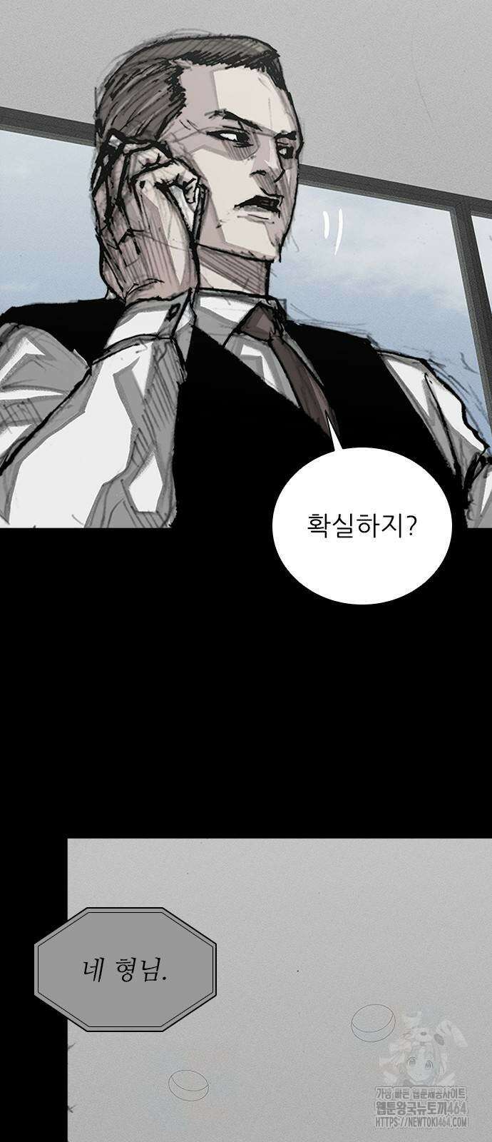 진주 57화 3