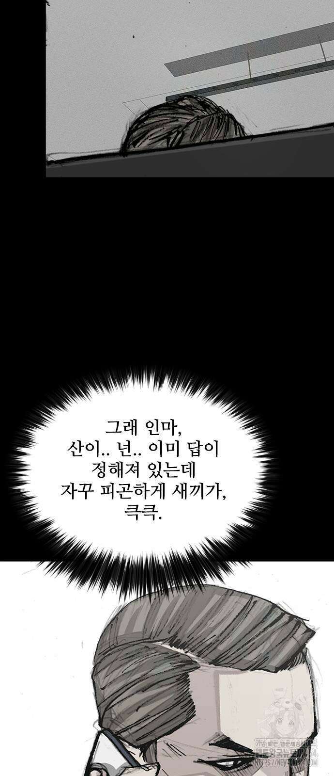 진주 57화 4