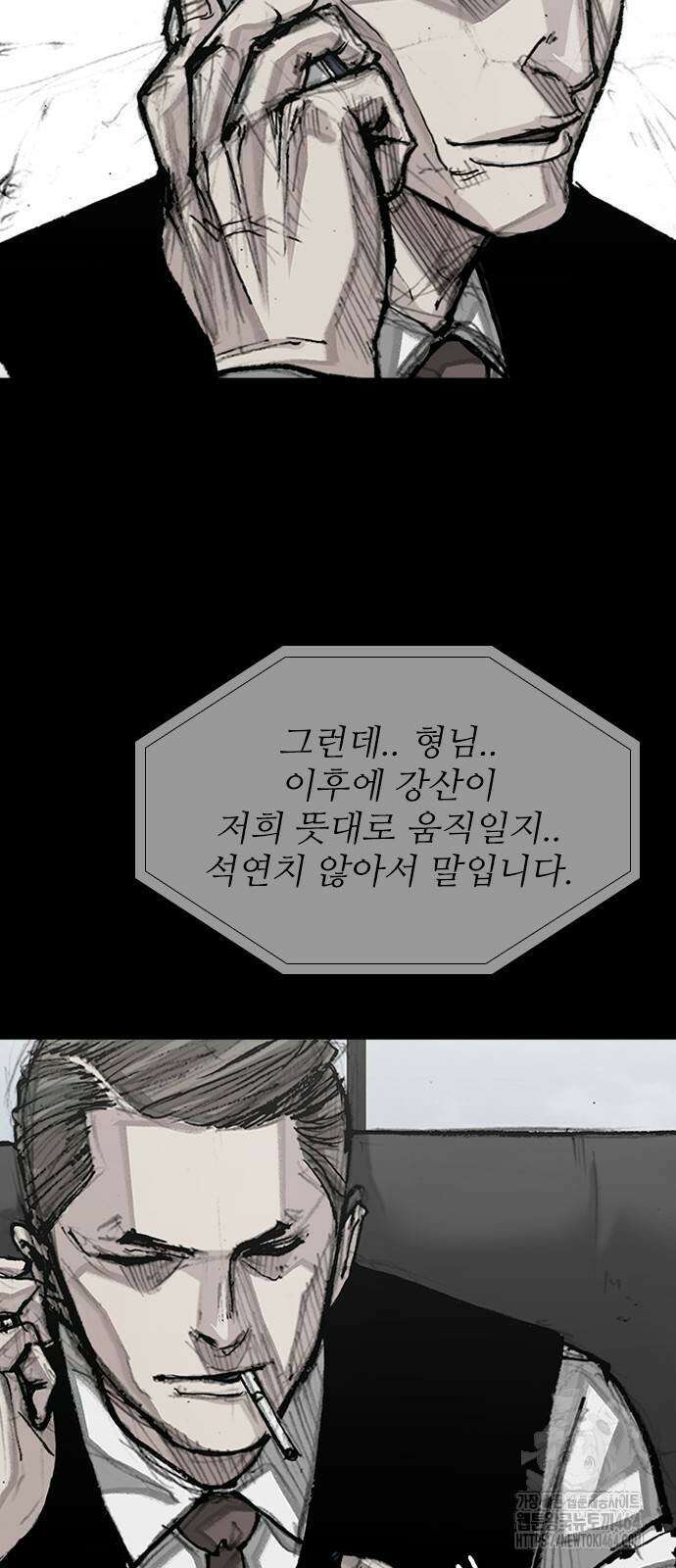 진주 57화 5