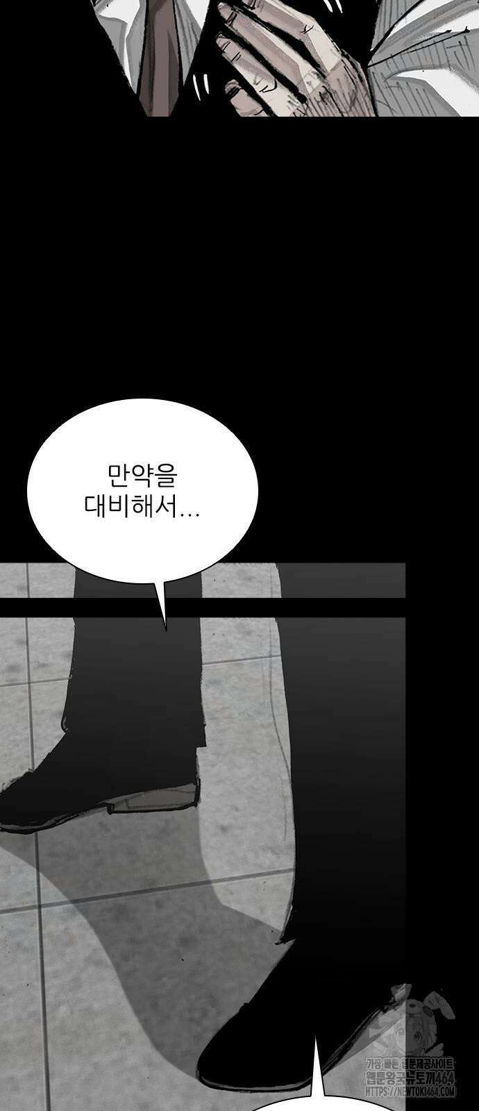 진주 57화 6