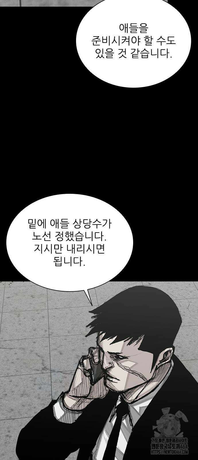 진주 57화 7
