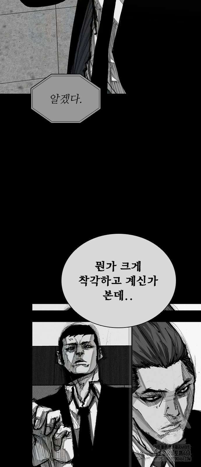 진주 57화 8