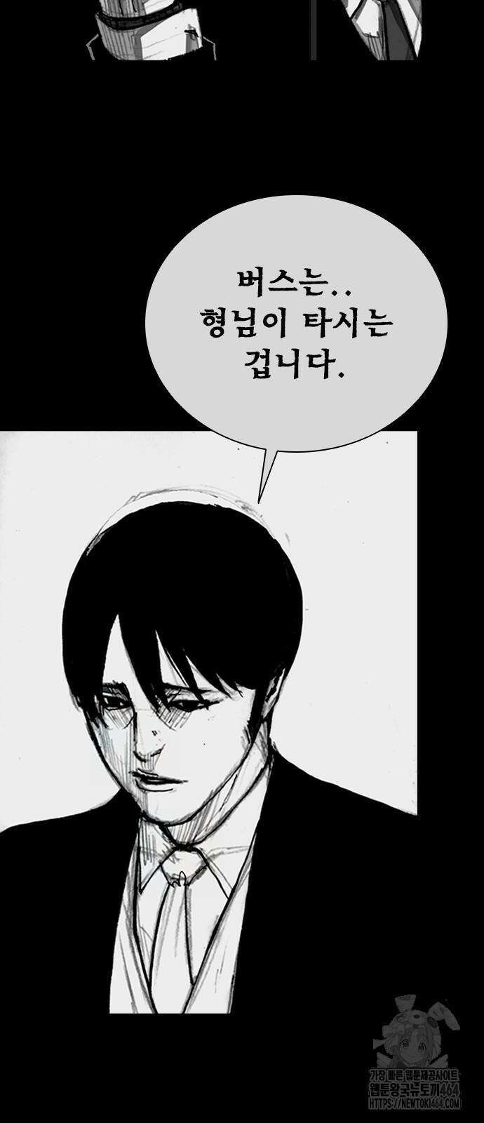 진주 57화 9