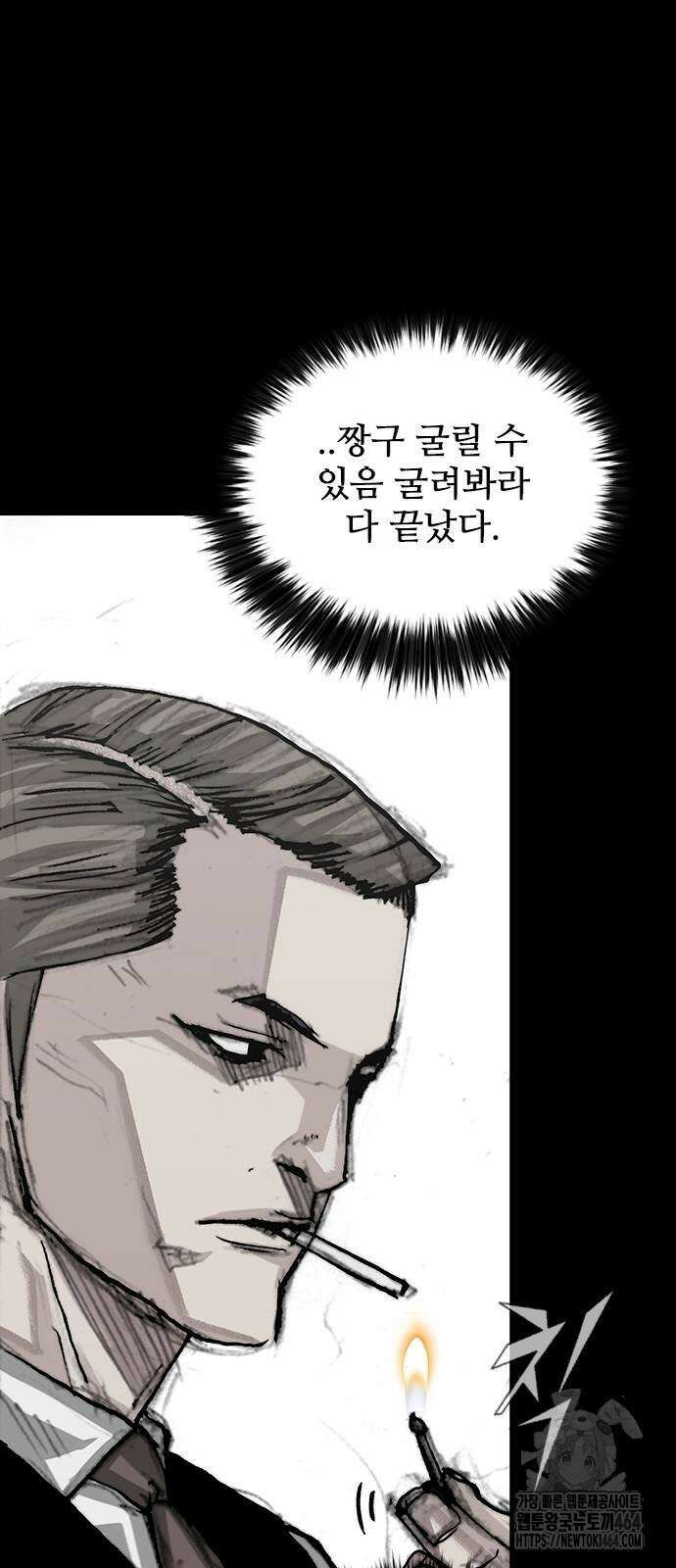 진주 57화 10