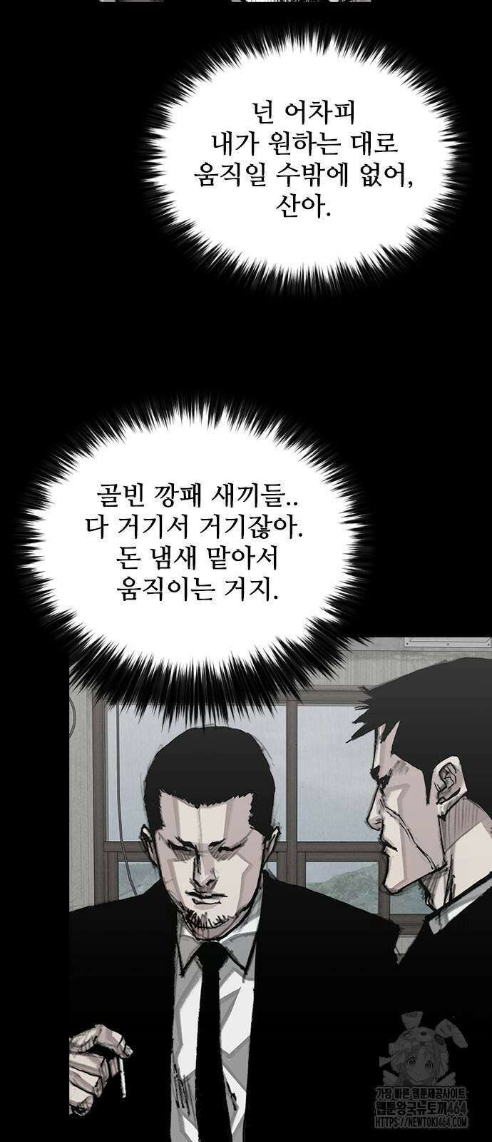 진주 57화 11