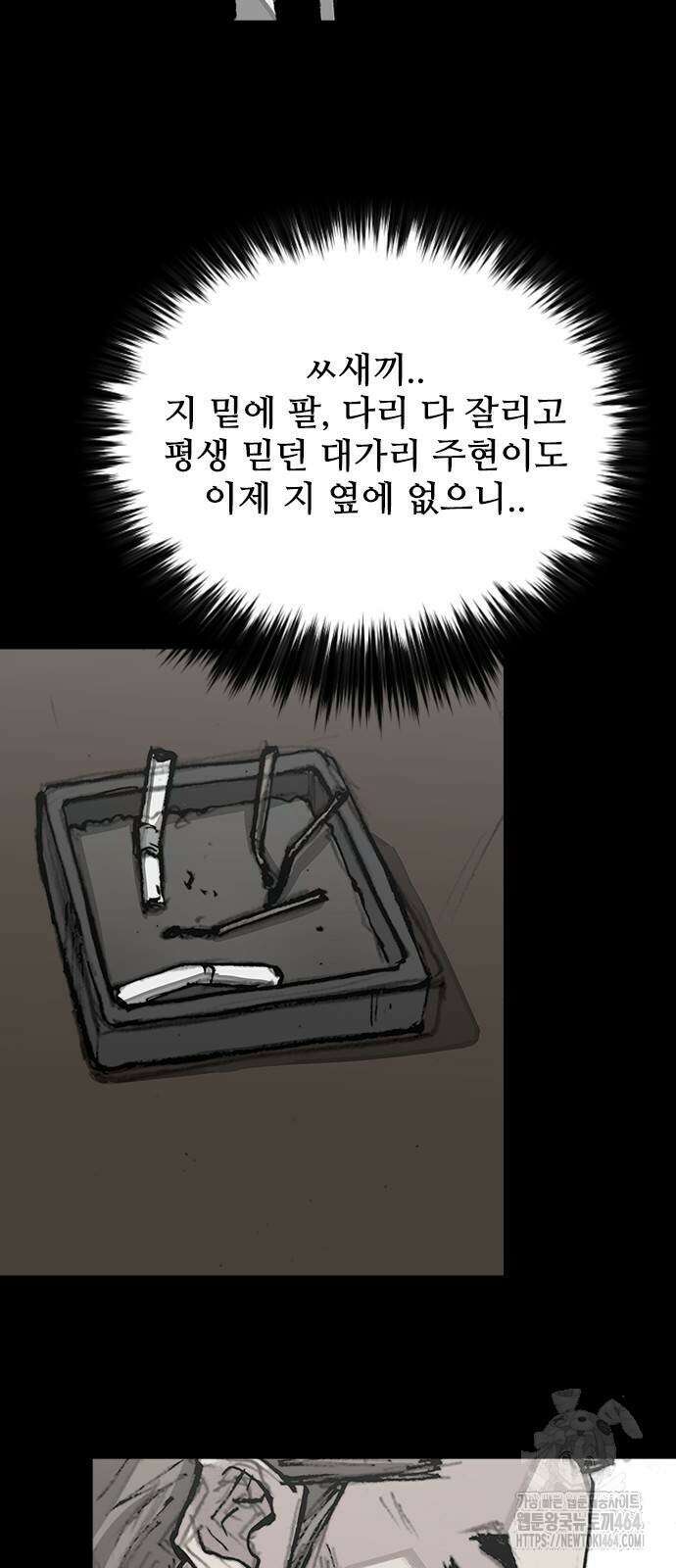 진주 57화 12