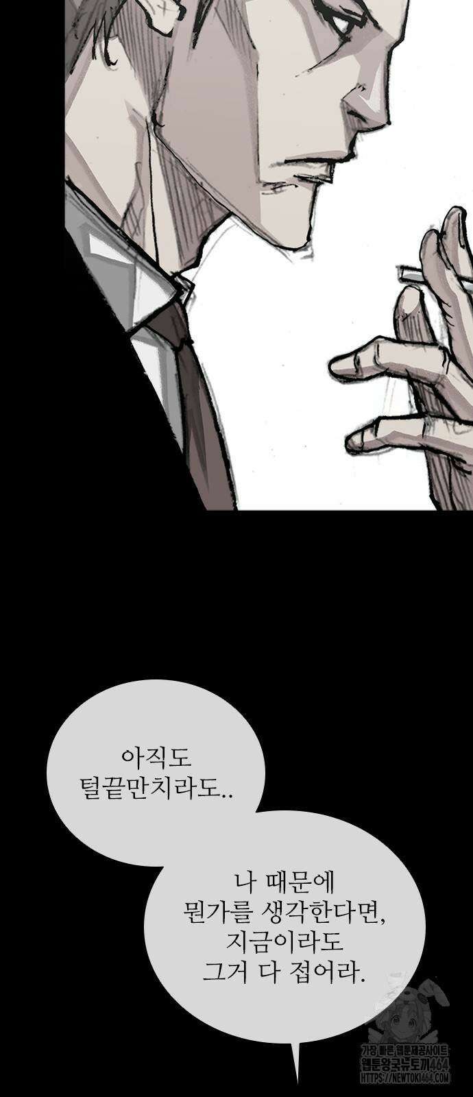 진주 57화 13