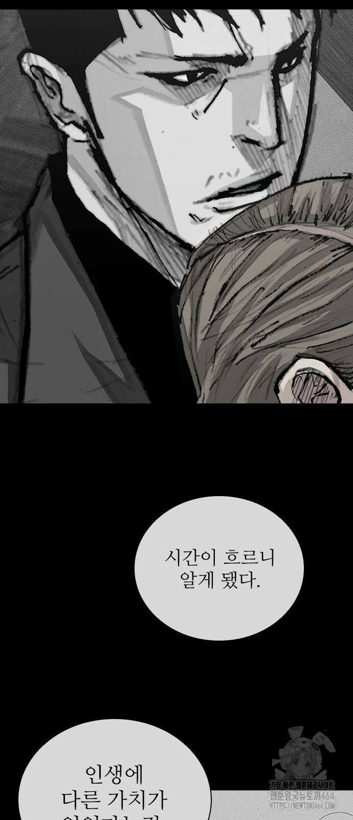 진주 57화 14