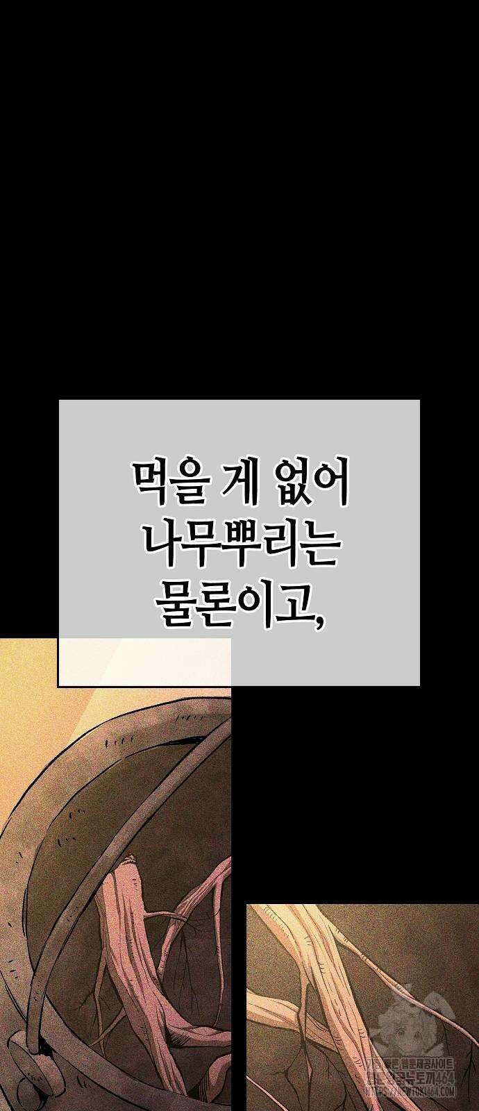 중세 판타지 속 망나니 경비조장 14화 3