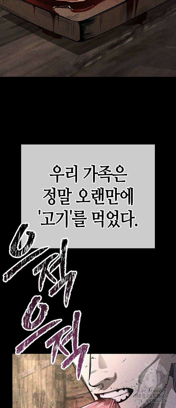 중세 판타지 속 망나니 경비조장 14화 10