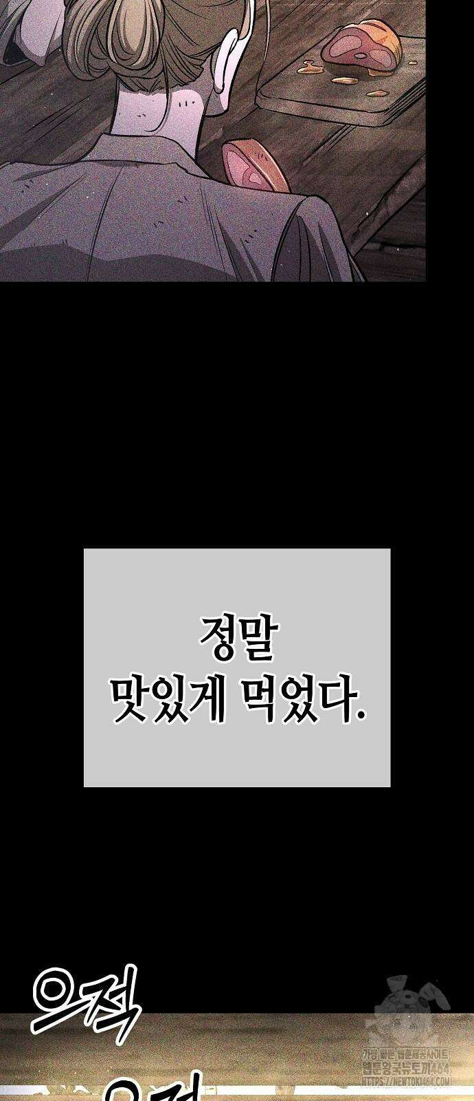 중세 판타지 속 망나니 경비조장 14화 12