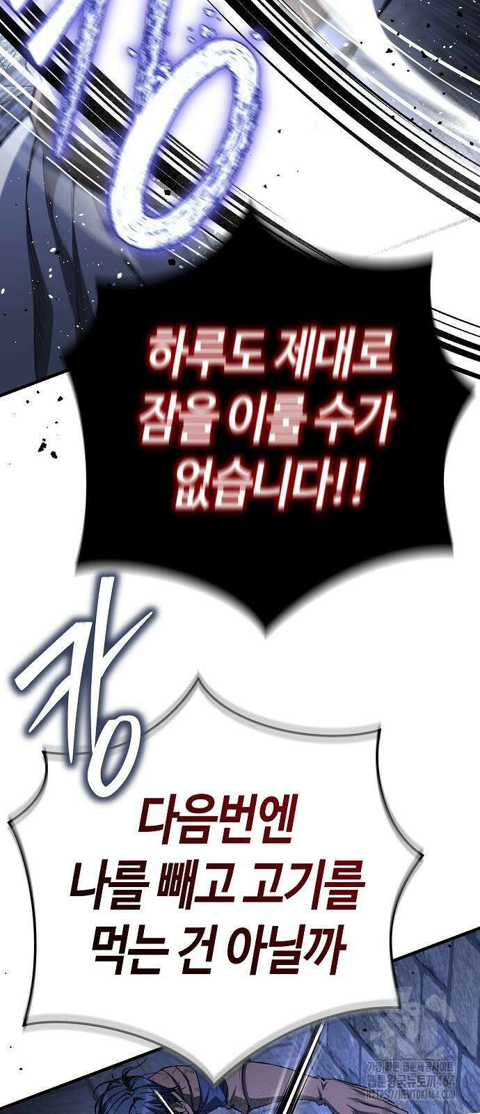 중세 판타지 속 망나니 경비조장 14화 19
