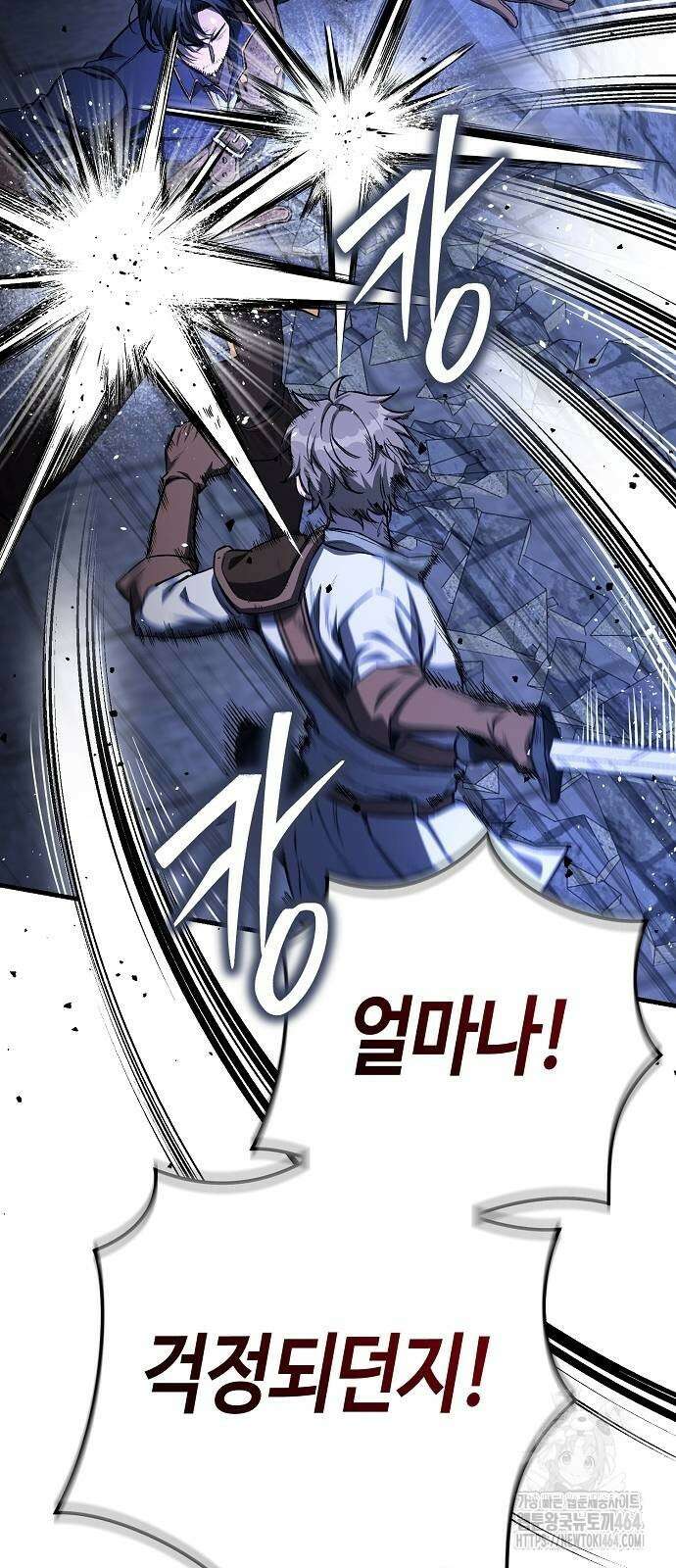중세 판타지 속 망나니 경비조장 14화 20