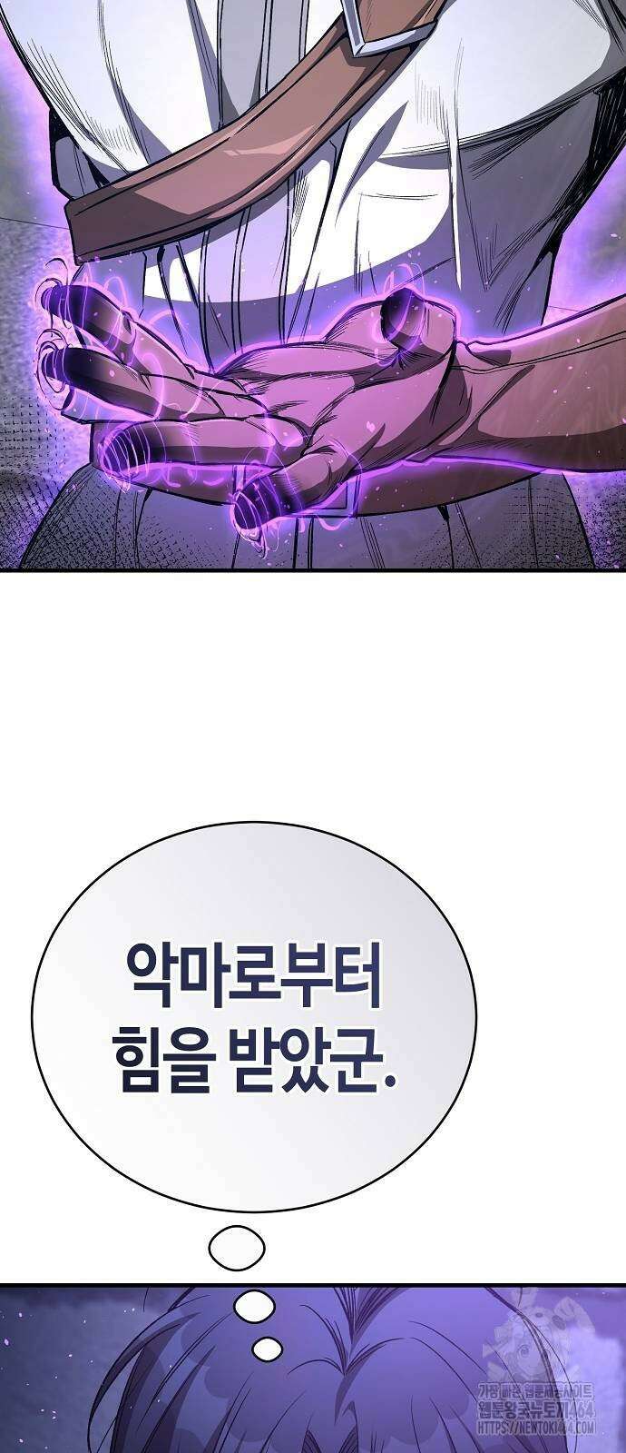 중세 판타지 속 망나니 경비조장 14화 29