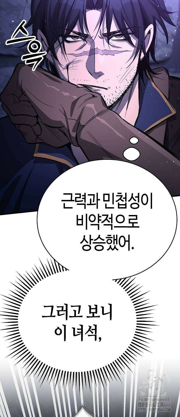 중세 판타지 속 망나니 경비조장 14화 30
