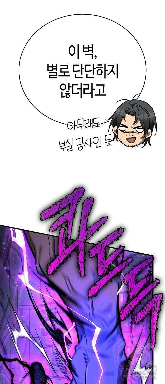 중세 판타지 속 망나니 경비조장 14화 42