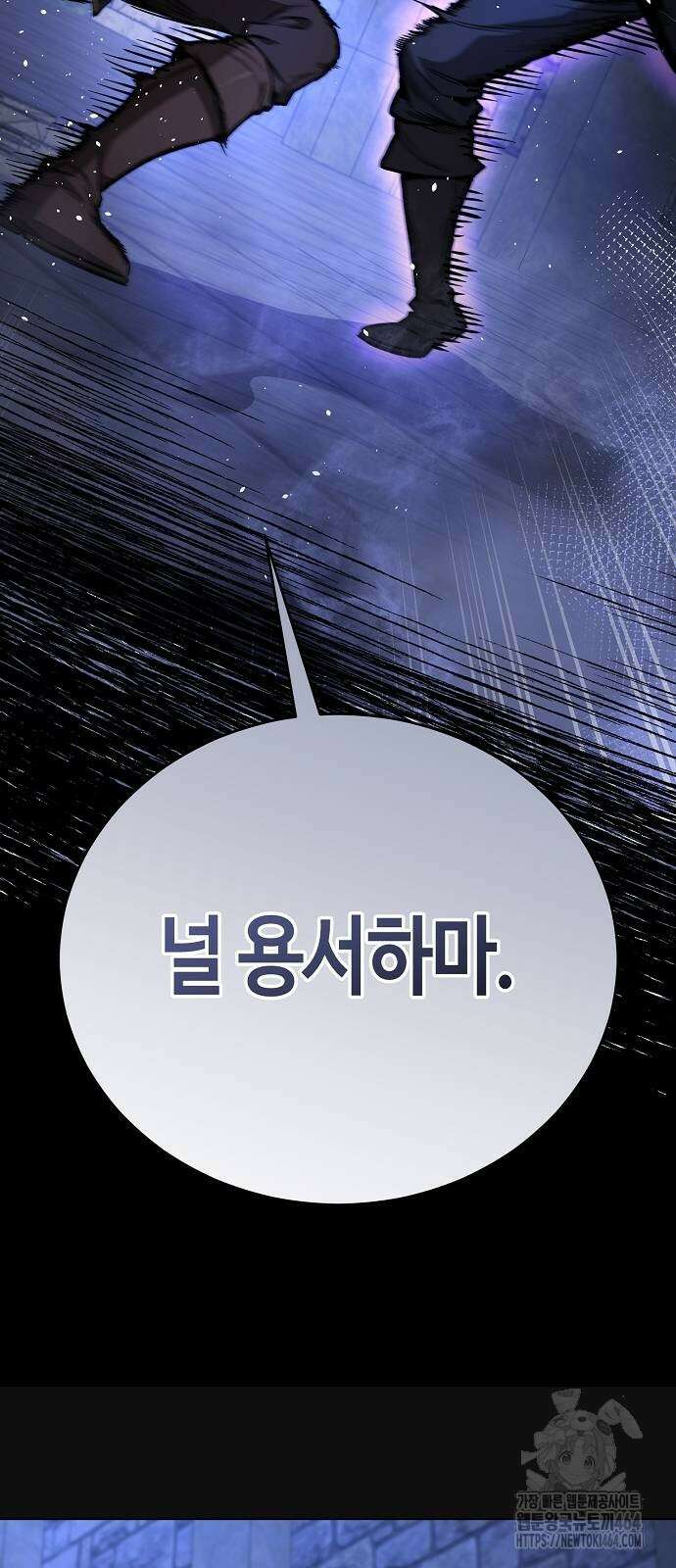 중세 판타지 속 망나니 경비조장 14화 47