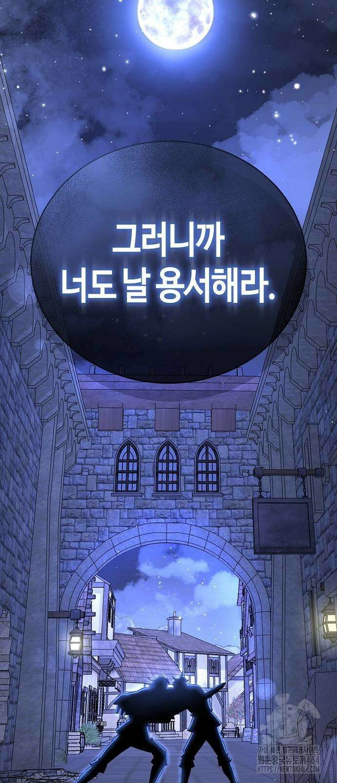 중세 판타지 속 망나니 경비조장 14화 49