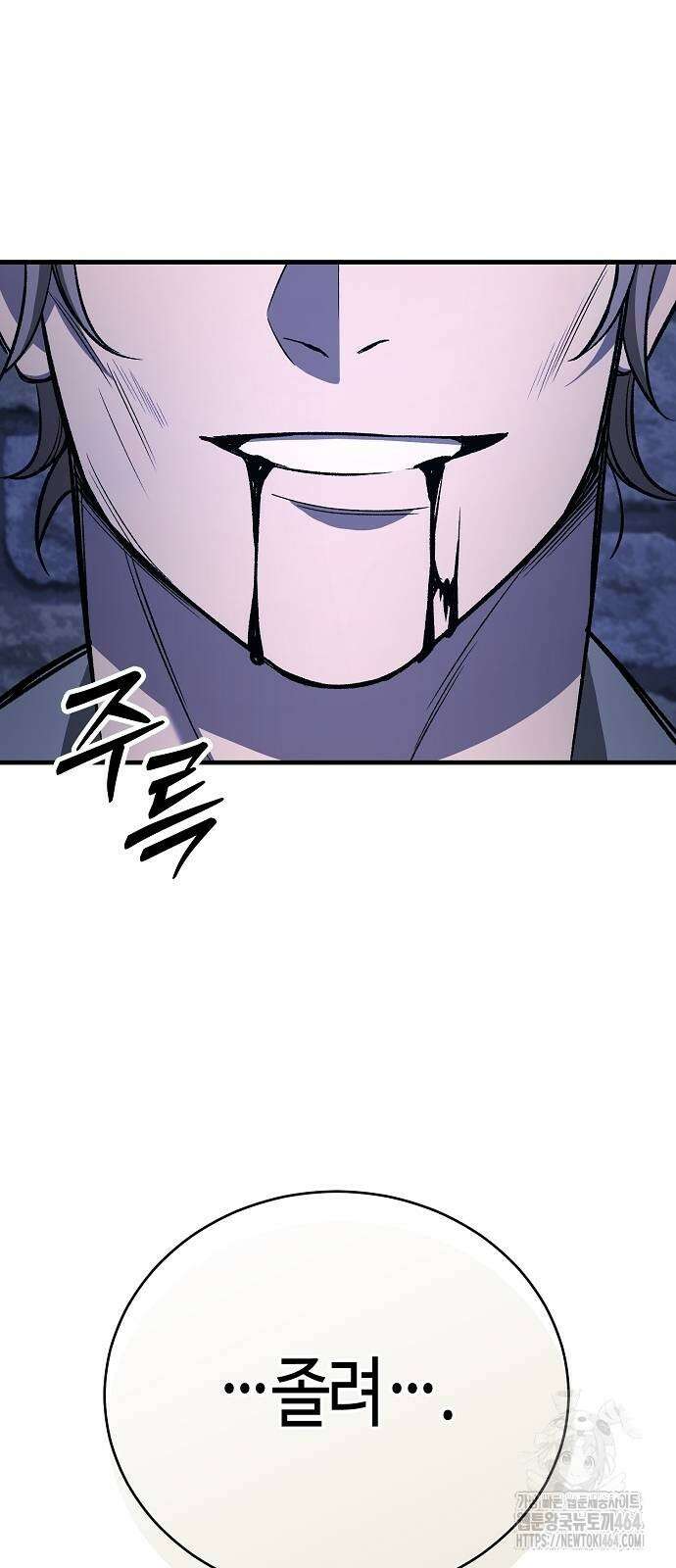 중세 판타지 속 망나니 경비조장 14화 53