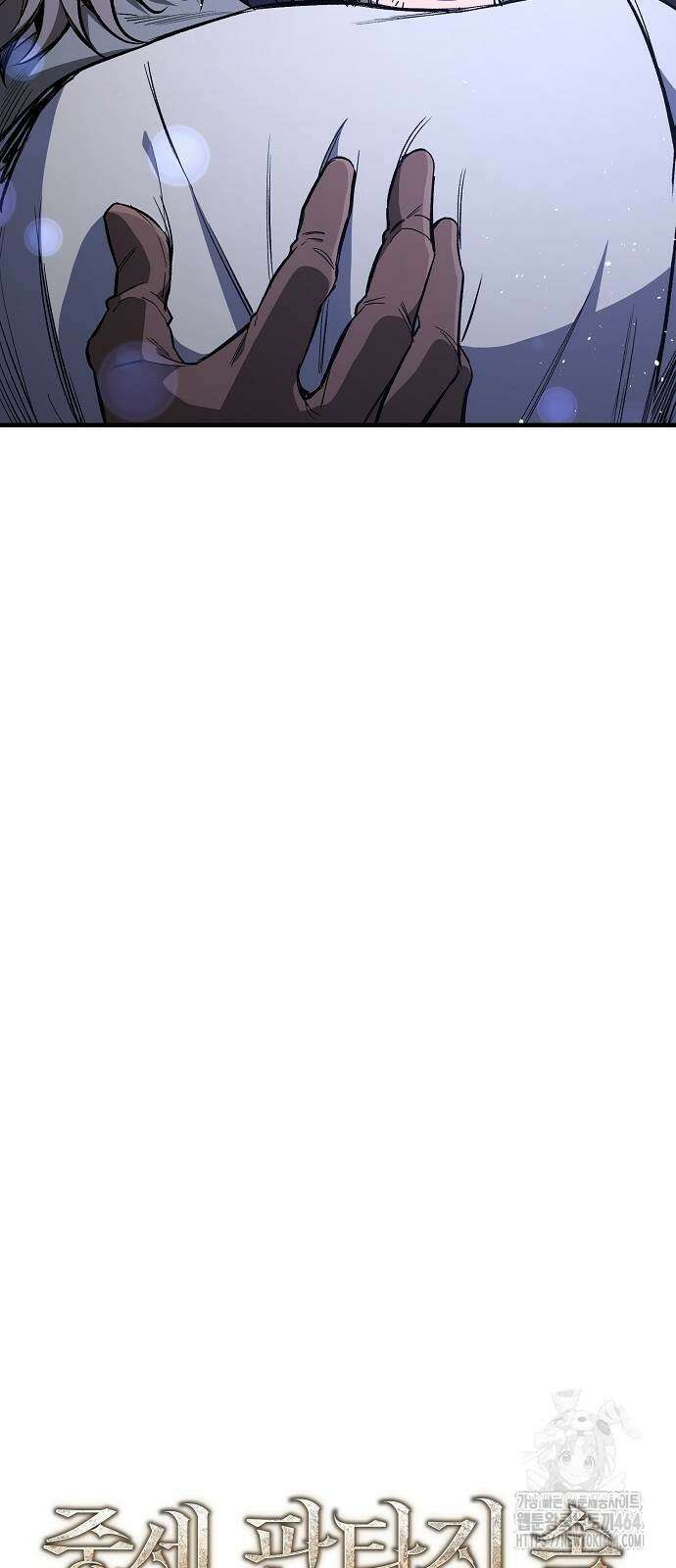 중세 판타지 속 망나니 경비조장 14화 58