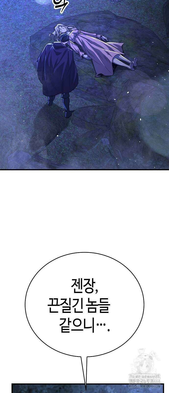 중세 판타지 속 망나니 경비조장 14화 62