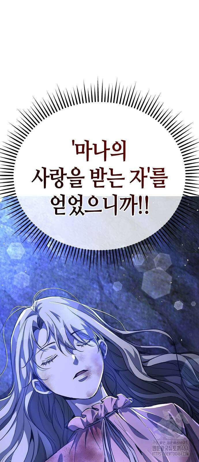 중세 판타지 속 망나니 경비조장 14화 66